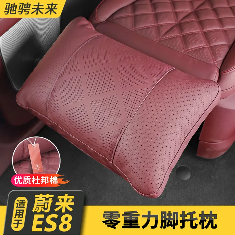 适用26款蔚来ES8零重力腿托枕腰靠汽车用品车载内饰靠枕舒适透气