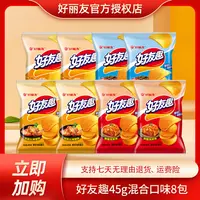 【共8包】好丽友好友趣45g波浪厚切薯片多口味泡菜味零食推荐尝鲜