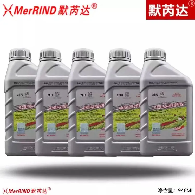 正品上海默芮达2T机油 二冲程园林机械专用油 割草机润滑机油