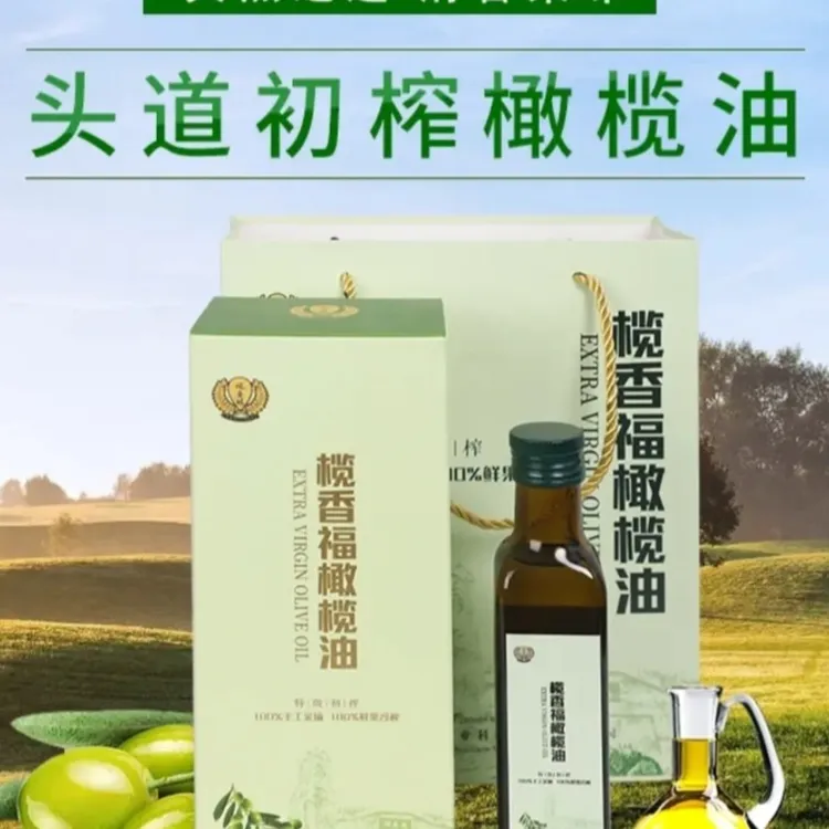 甘肃陇南初榨橄榄油物理冷榨可直饮的国产食用油送礼佳品盒装