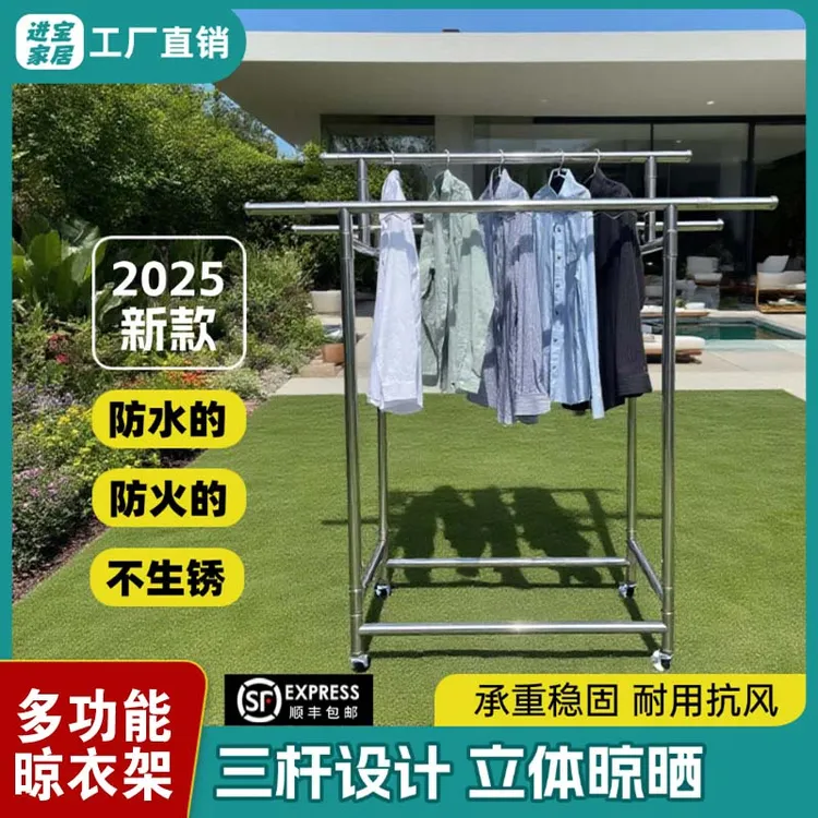 [2025升级卷边款]三杆不锈钢折叠晾衣架户外室内多功能晾晒衣杆