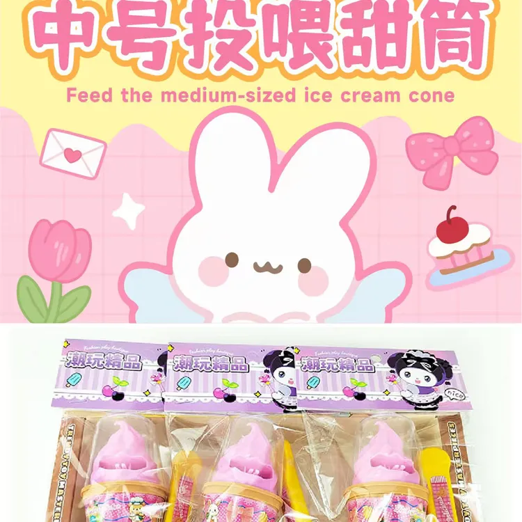 过家家投喂甜筒中号5787美食玩具一盒18个