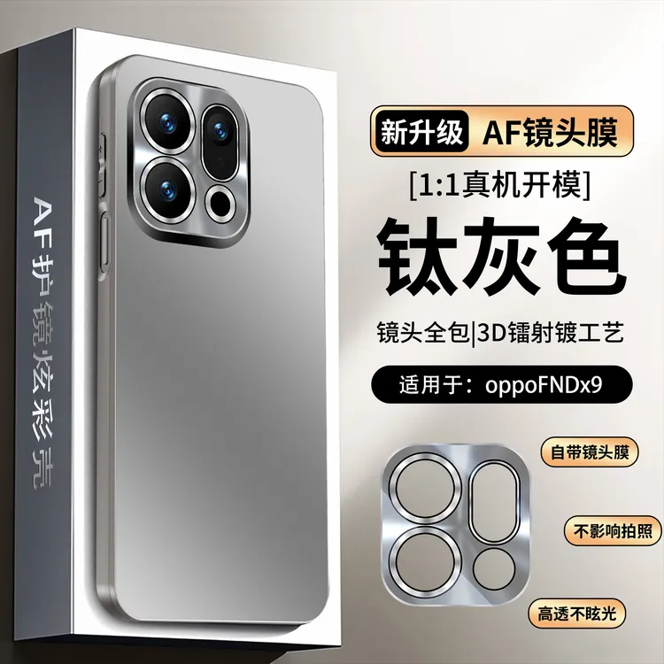 适用OPPO findx9手机壳镜头全包简约磨砂新款findx9pro防摔壳新款