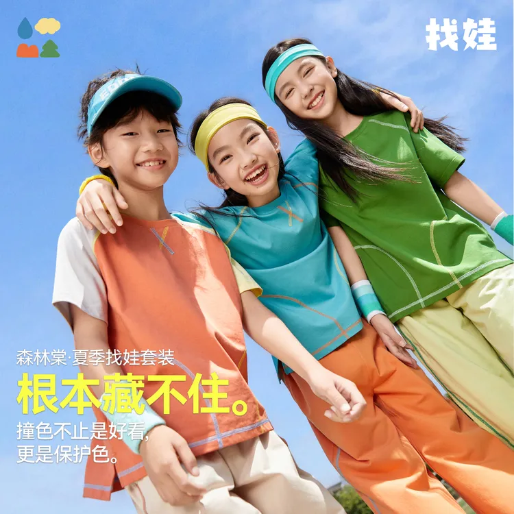 【夏日找娃套装】森林棠2025夏季宽松儿童短袖T恤薄款长裤防蚊裤