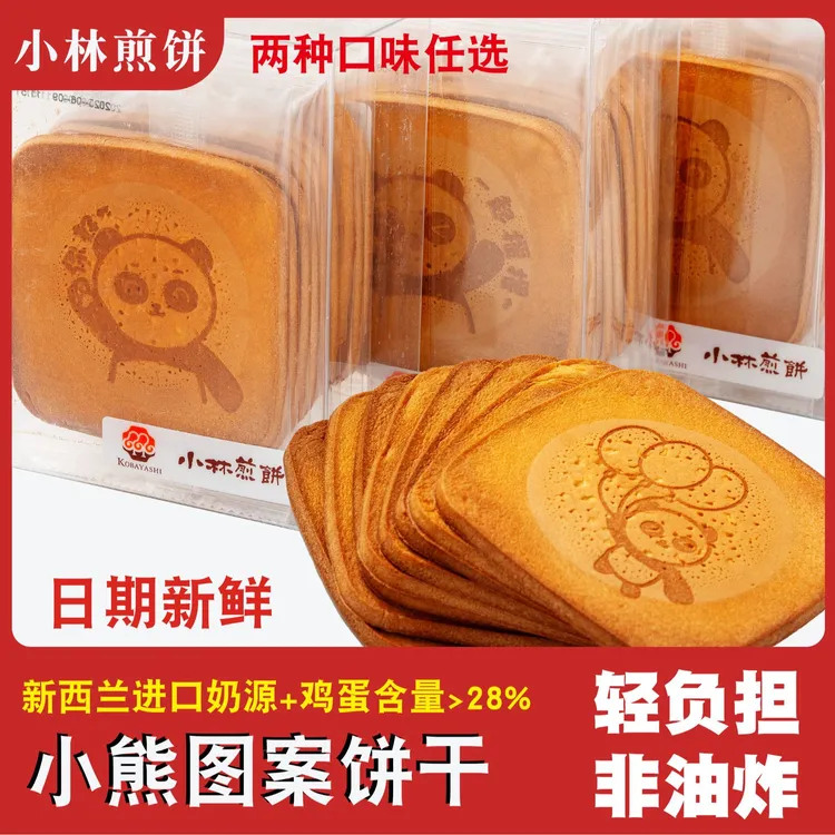 【新鲜日期 现做现发】上海吉祥煎饼蛋香浓郁解馋追剧必备零食饼干