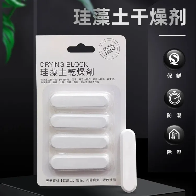 硅藻土干燥剂宠物吸水除湿防潮硅藻泥干燥块猫狗储粮桶驱潮干燥条