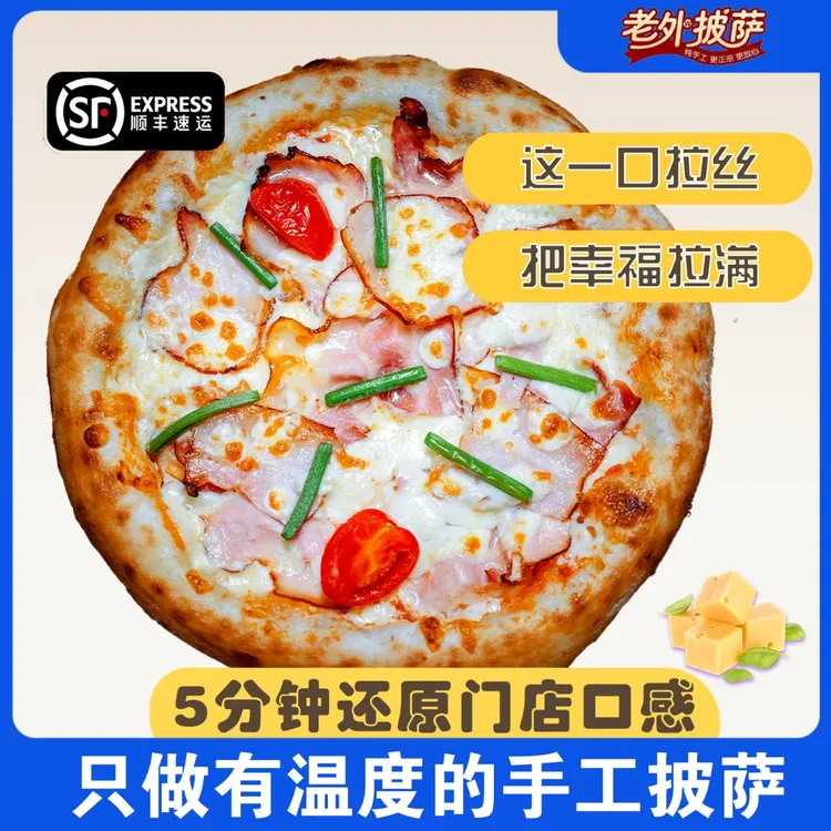 【雪梨专属】老外手工披萨加热即食空气炸锅速食半成品早餐神器