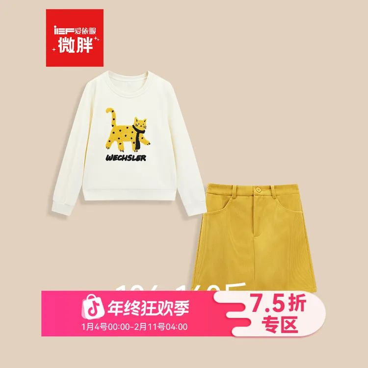 IEF/爱依服2025新款秋季针织上下套短裙