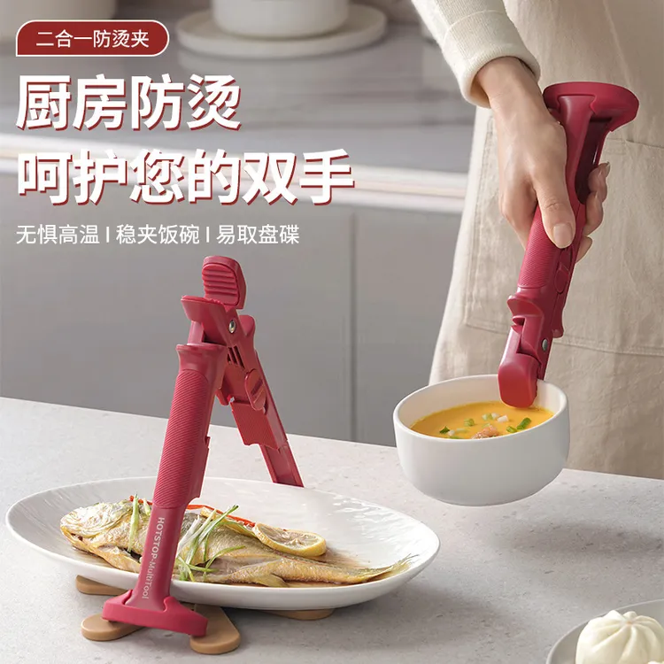 二合一防烫取碗夹取厨房碗碟盘夹碗器防滑提盘器硅胶家用蒸锅