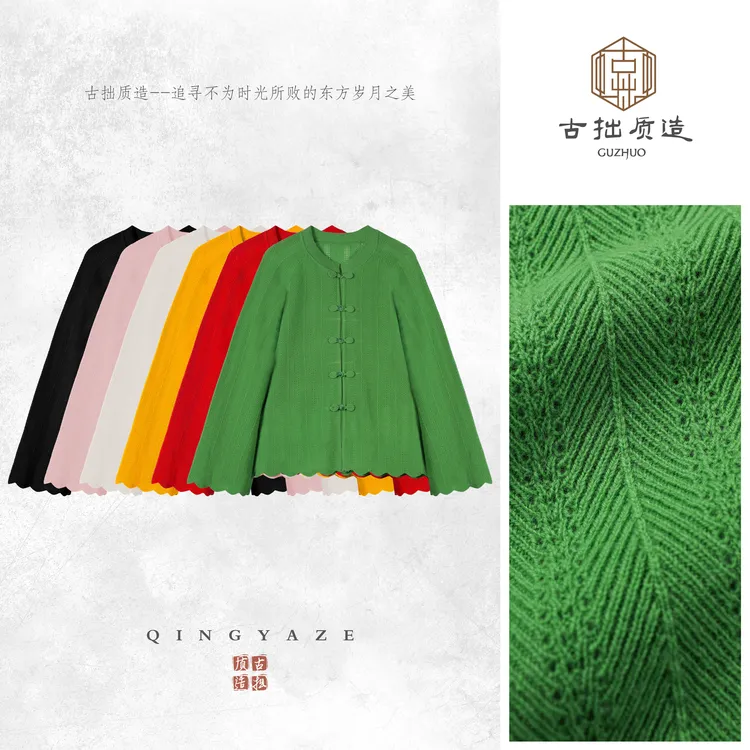 听风！超细美丽诺羊毛五种织法高定新中式上衣！7891