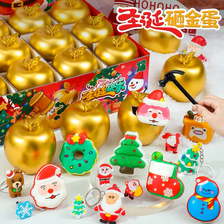 辛咚儿童惊喜玩具3-14岁圣诞节礼物金苹果砸金蛋礼盒