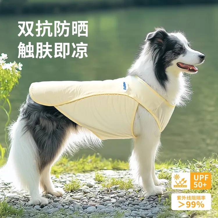 大狗狗凉凉衣夏天防晒凉感衣服金毛边牧中大型犬宠物薄款透气背心