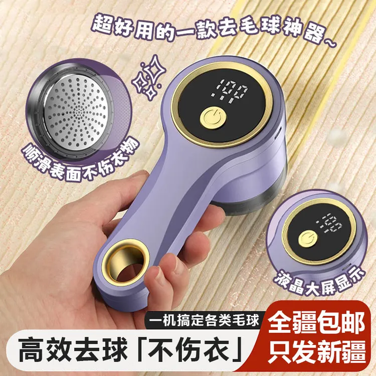 新疆包邮到家毛球修剪器升级版充电款衣物去毛球神器便携式两用