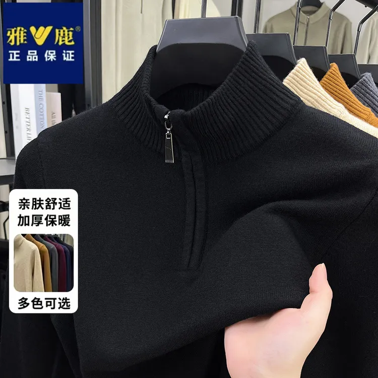 雅鹿秋冬季纯色半拉链立领毛衣男士高档休闲时尚宽松保暖针织衫潮