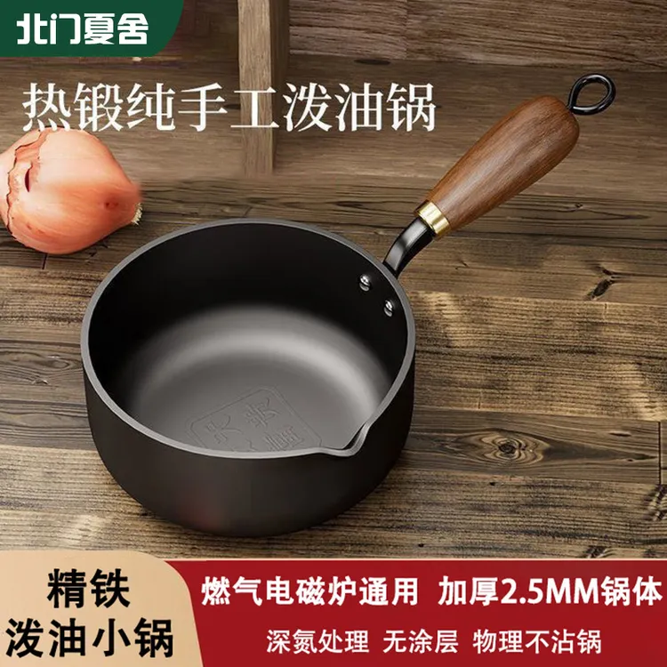 热油专用小锅加厚加深煎蛋锅泼油锅氮化平底锅烧油淋油浇油小铁锅商品图