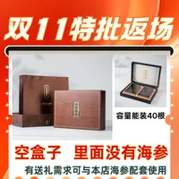 【空礼盒不含海参】b容量能装40根海参，海参需要单独购买