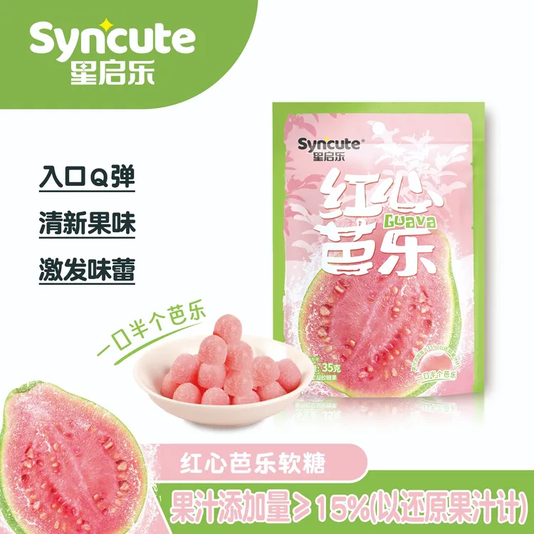 清爽红心芭乐果汁软糖Q弹软糯酸甜清新口气解馋网红小零食水果糖