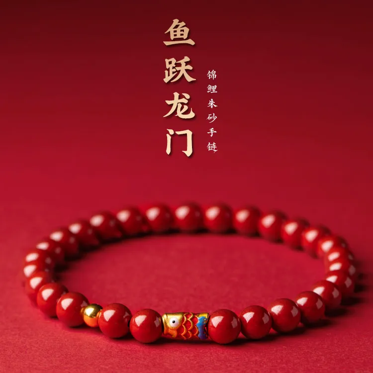 天然辰砂天然朱砂手工雕刻本命年手串原创锦鲤简约百搭手链女