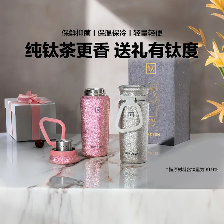 北鼎钛杯纯钛保温杯泡茶水杯茶水分离水杯子户外便携商务办公礼品