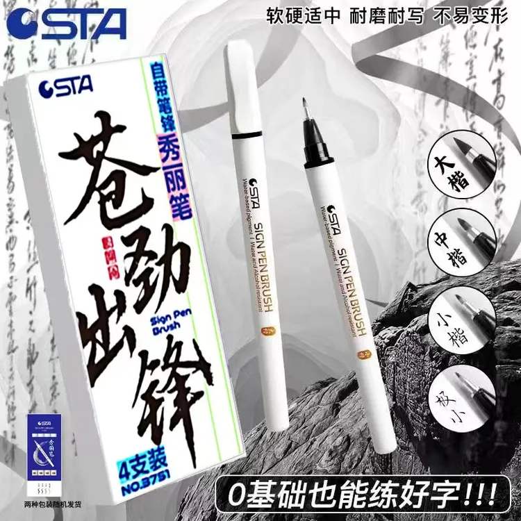 斯塔STA秀丽笔3751柔绘笔签名书写毛笔勾线笔自带笔锋大中小楷