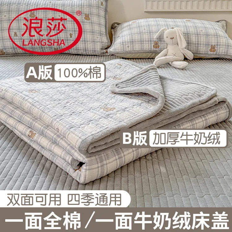 【浪莎】一面宝宝绒一面纯棉双面可用床盖单件全棉牛奶绒榻榻米床盖