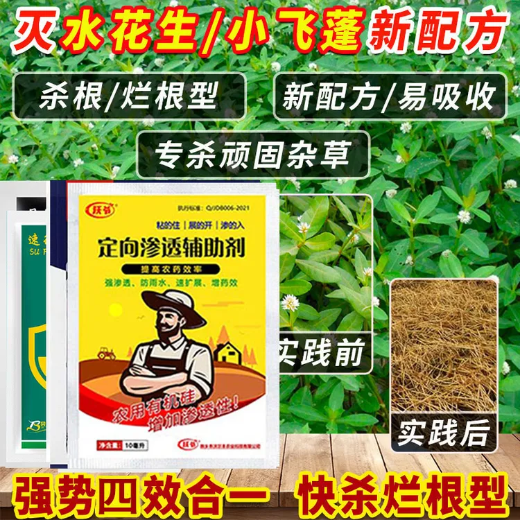 农用正品4效合1新配方作物抗性正品除水花生有机质液肥