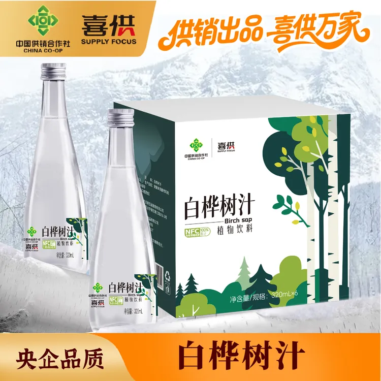 【央企品质】原产地100%白桦树汁植物饮料天然原汁 6瓶/箱