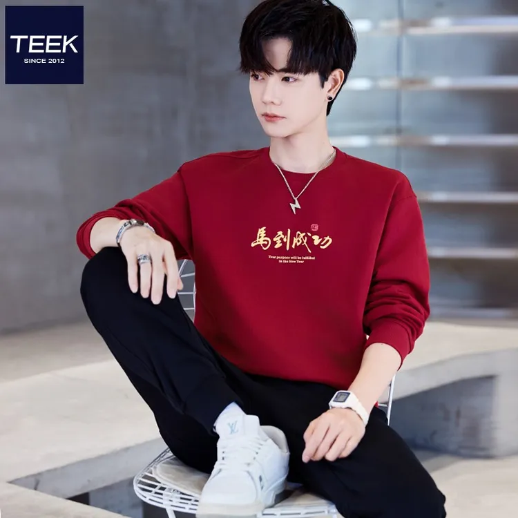 马年本命年红色喜庆男士卫衣2026新年国潮风马到成功纯棉贺岁衣服