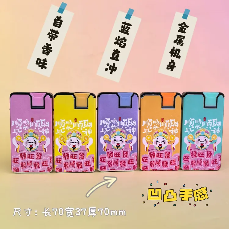新款香味直冲蓝焰扣扣机创意金属个性防风充气网红可爱卡通送礼物