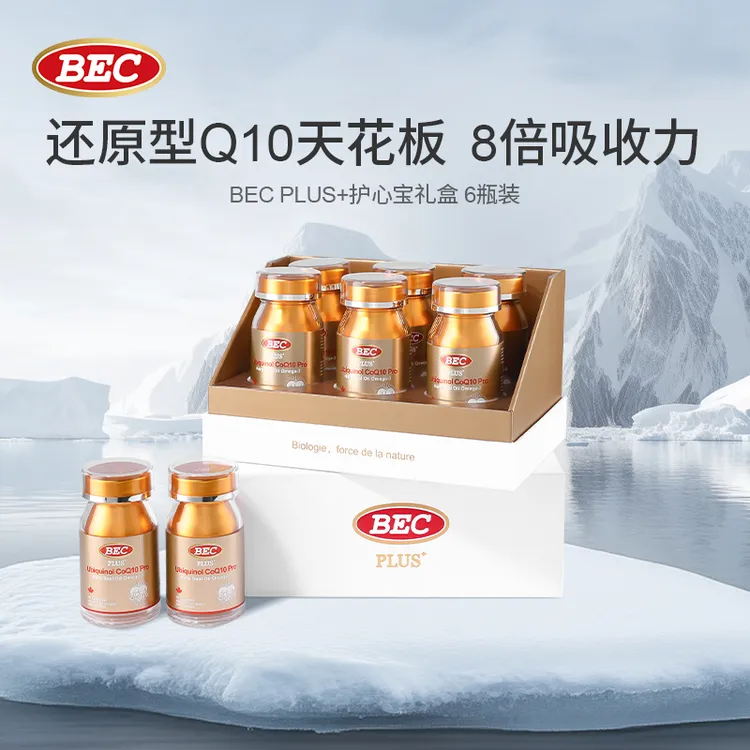 【12瓶礼盒装】BEC辅酶Q10护心宝海豹油非深海鱼油12瓶装-N