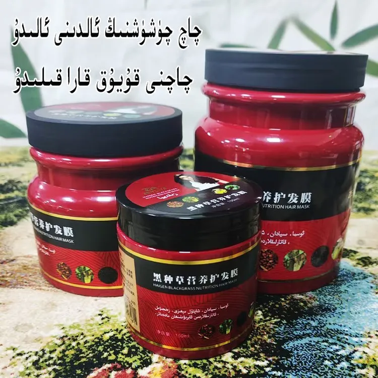 【BaZa好物】osma siyadan malhimi 黑种草护发膜焗油修复家用