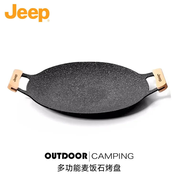 JEEP/吉普户外烤盘麦饭石韩式烤肉烧烤盘家用不粘卡式炉便携铁板