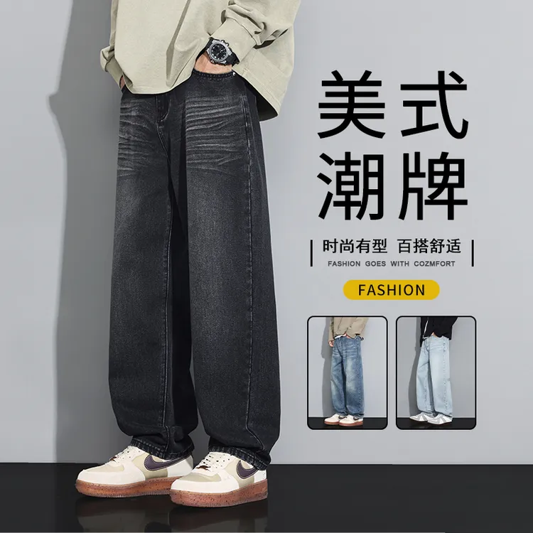 春秋季美式牛仔裤男生休闲高街潮牌时尚百搭秋款直筒长裤子