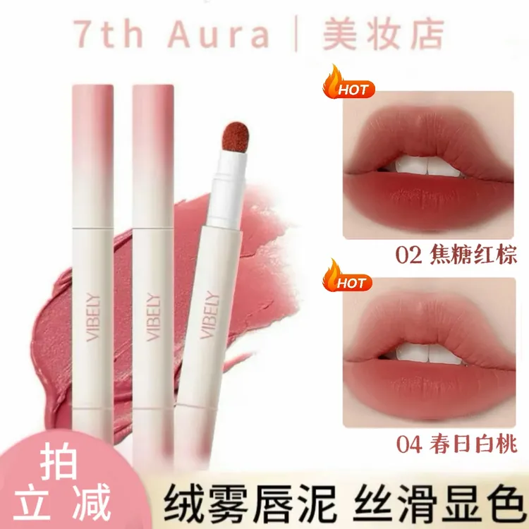 萌彩绒绒空气唇釉雾面气垫唇粉霜唇釉口红学生党