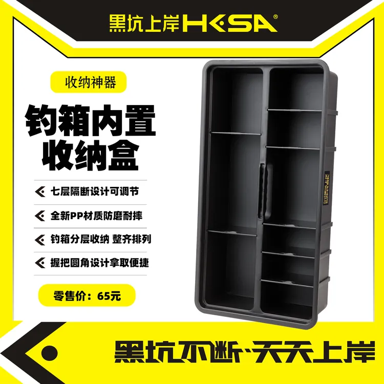 黑坑上岸钓箱内置收纳盒配件加长大方盒可调节渔具线组收纳储物盒