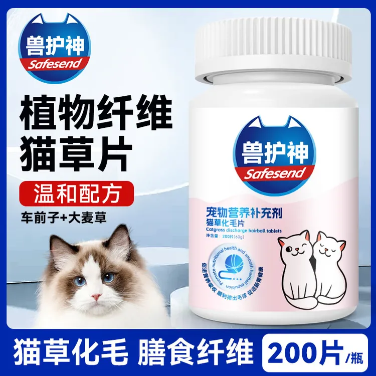 【养宠福利】猫草化毛球片宠物营养温和排毛改善掉毛商品图