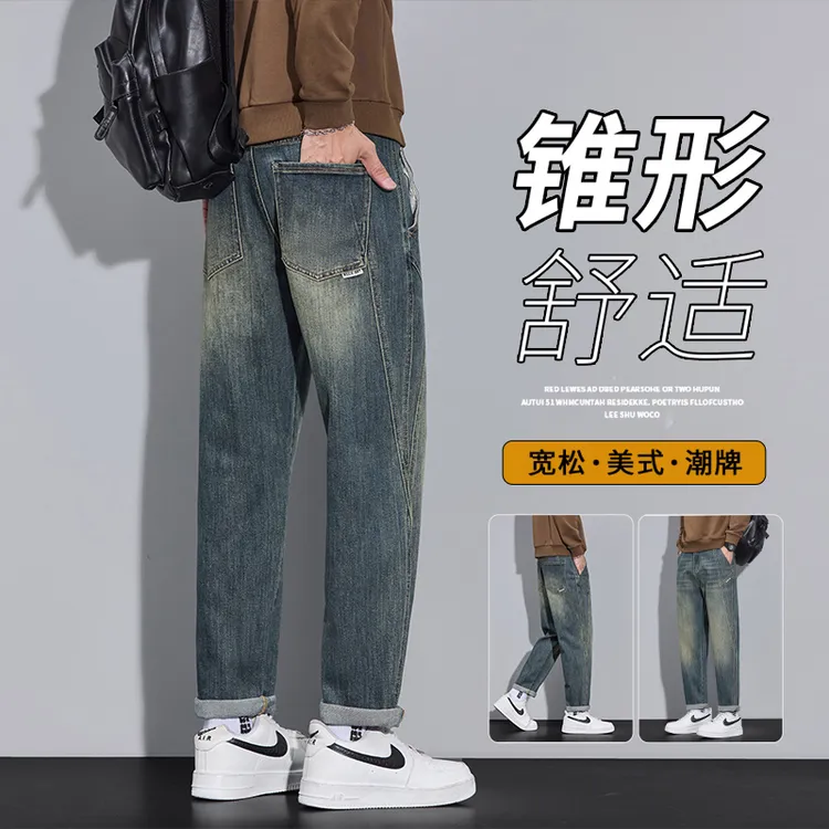 美式复古牛仔裤男秋冬新款宽松解构微锥哈伦直筒水洗耐磨休闲长裤