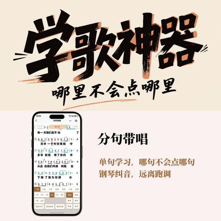 学歌神器（超2000首歌）