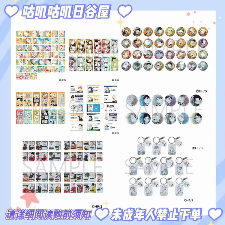【咕叽】排球 少年粉丝节fanpark日谷吧唧杯垫(默认代拆)
