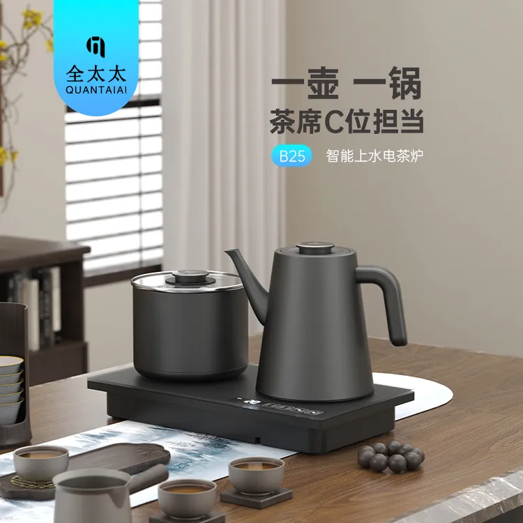 全太太烧水壶  全自动上水304不锈钢嵌入式岩板茶台泡茶专用