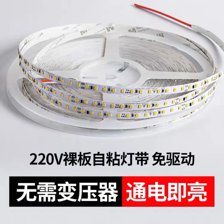 220V裸板喷胶防潮免驱线性灯LED灯带无需变压器10cm裁剪线型灯