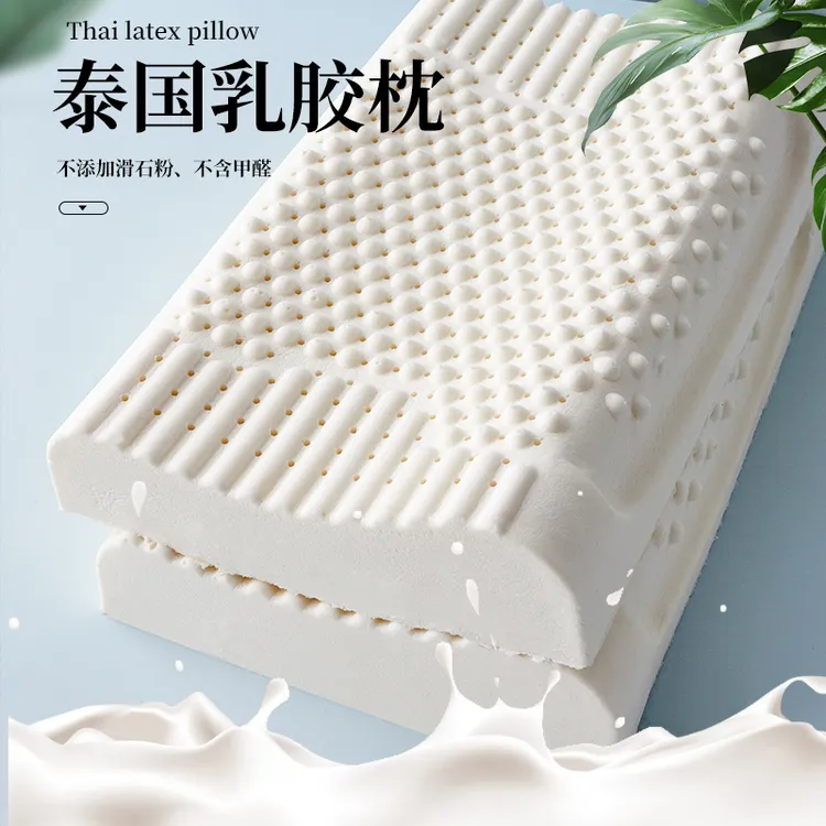 泰国正品天然乳胶枕护颈枕成人枕波浪枕单人枕芯儿童学生枕高低睡