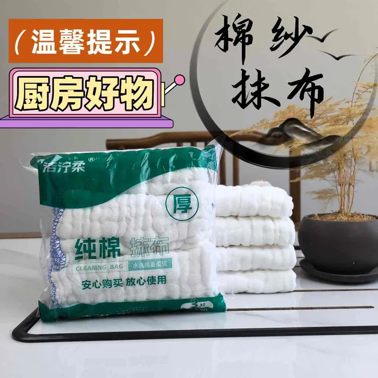 加厚不沾油洗碗布厨房专用不沾油抹布洗碗专用厨房专用抹布不掉毛