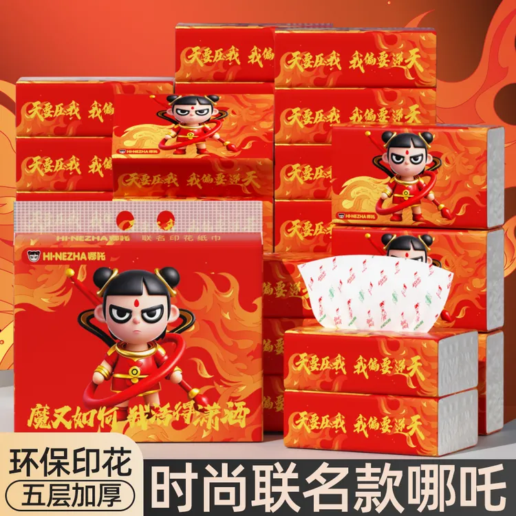 金飘飘爆款HI哪吒联名系列5层加厚彩色印花卫生纸可湿水大包抽纸