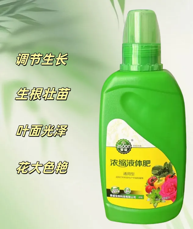 花卉盆栽室内通用型专用营养液