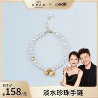 【小宋专属】天使之泪淡水珍珠铃兰花手链5-6mm时尚百搭素款清新  
