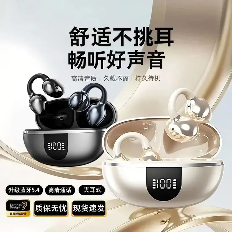 【柏林之音】新款耳夹式无线开放式运动跑步耳机狂甩不掉全景环绕音