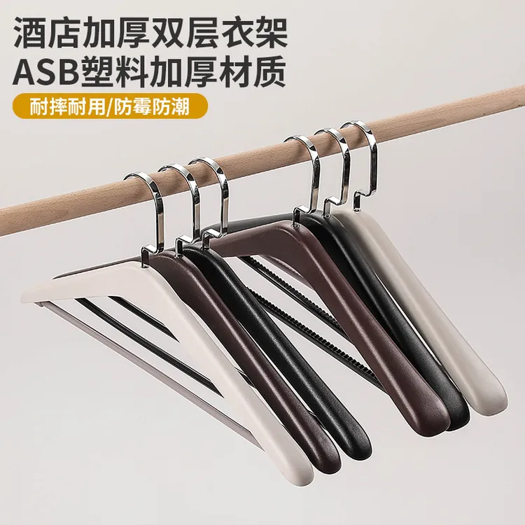 ABS塑料衣架衬衣架西装衣架群裤架酒店民宿宾馆塑料防滑耐摔衣架