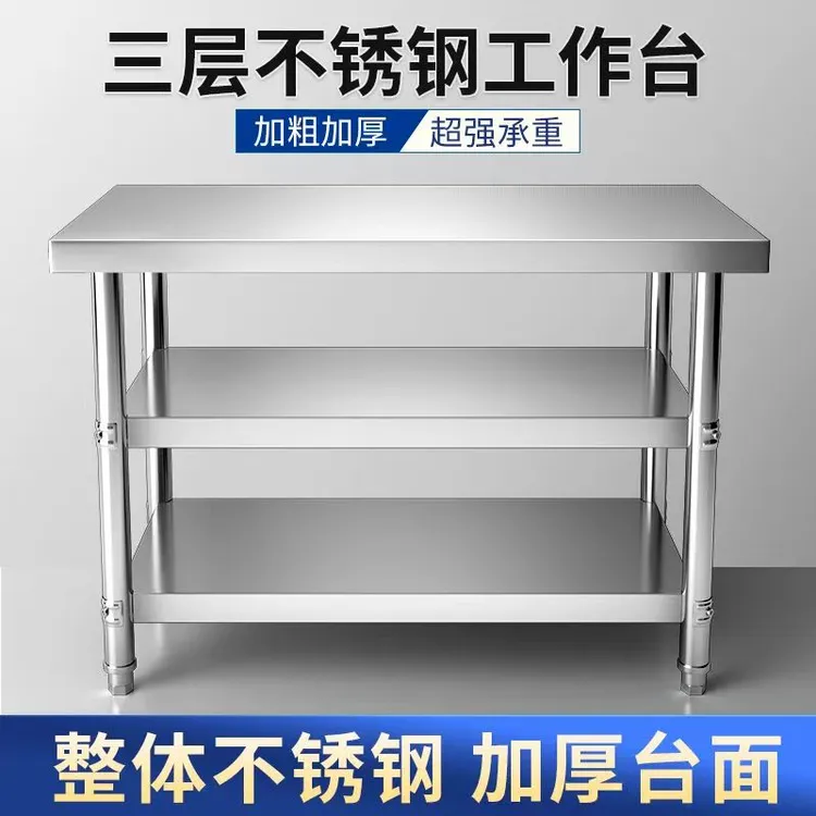 加厚不锈钢工作台饭店厨房专用操作台案板切菜桌打荷台烘培桌台面