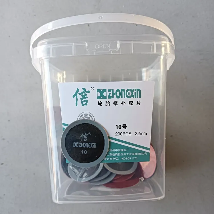 信牌高品质内胎圆补片10/11/12号